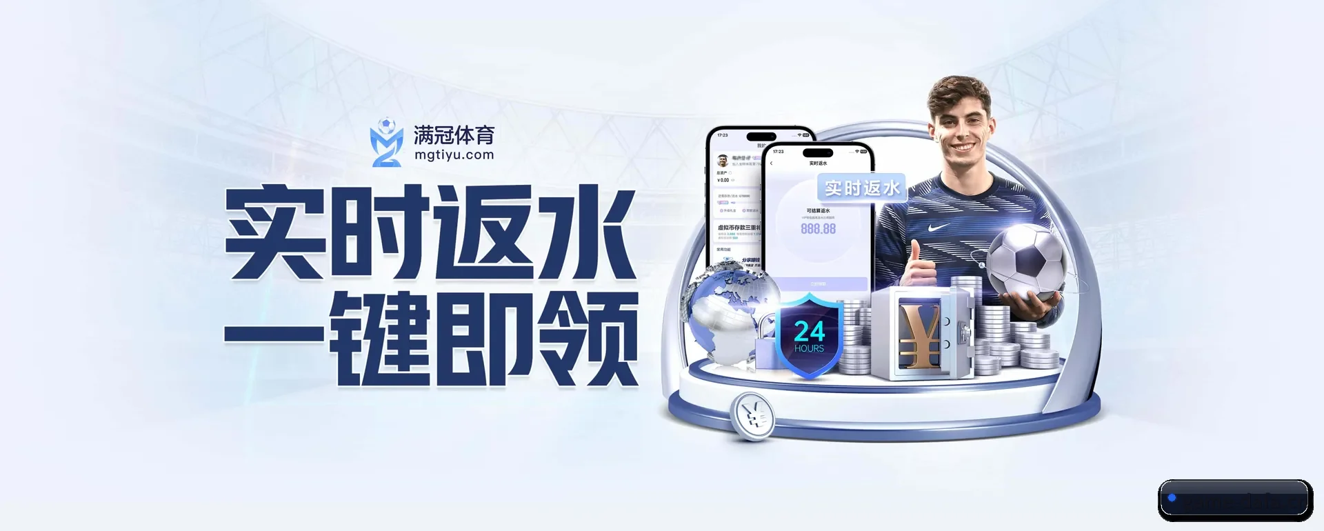 大发体育 APP